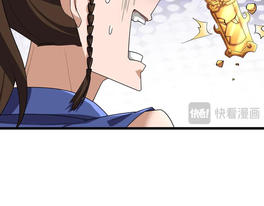 《沉睡万古：出世横推诸天》第81话 上古大神现世！ 第86页