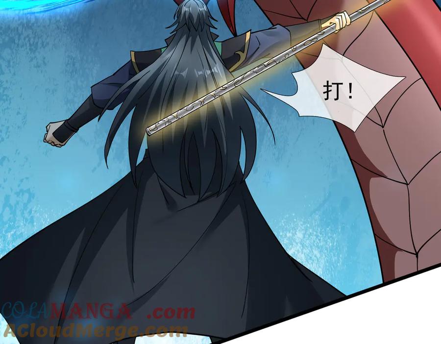 《沉睡万古：出世横推诸天》第81话 上古大神现世！ 第57页
