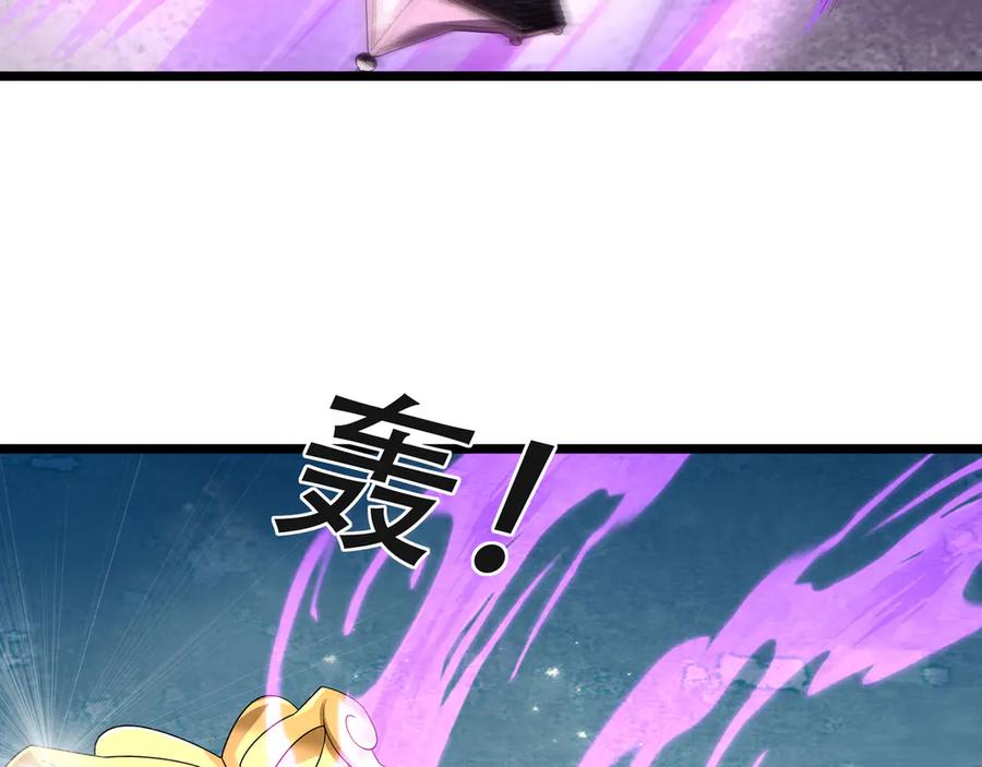 《沉睡万古：出世横推诸天》第81话 上古大神现世！ 第82页