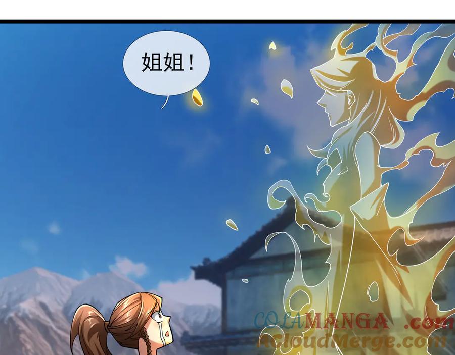 《沉睡万古：出世横推诸天》第82话 请继续光芒万丈！ 第157页