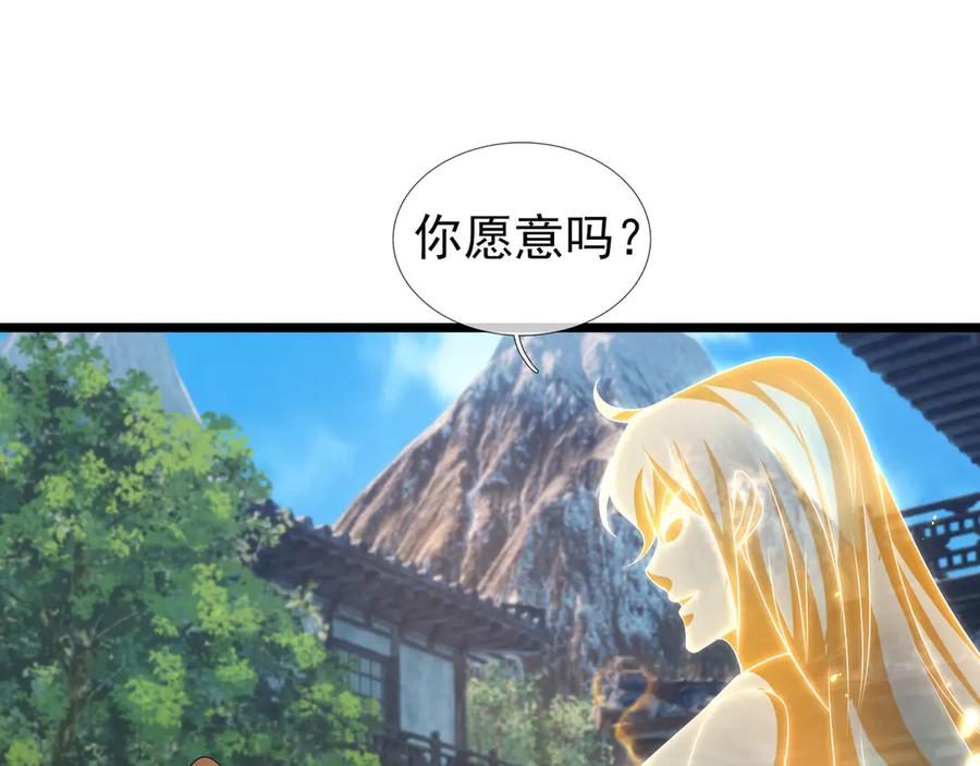 《沉睡万古：出世横推诸天》第82话 请继续光芒万丈！ 第123页