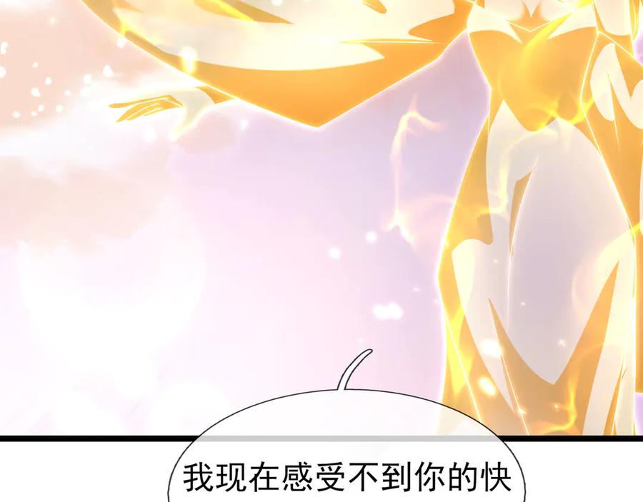 《沉睡万古：出世横推诸天》第82话 请继续光芒万丈！ 第128页