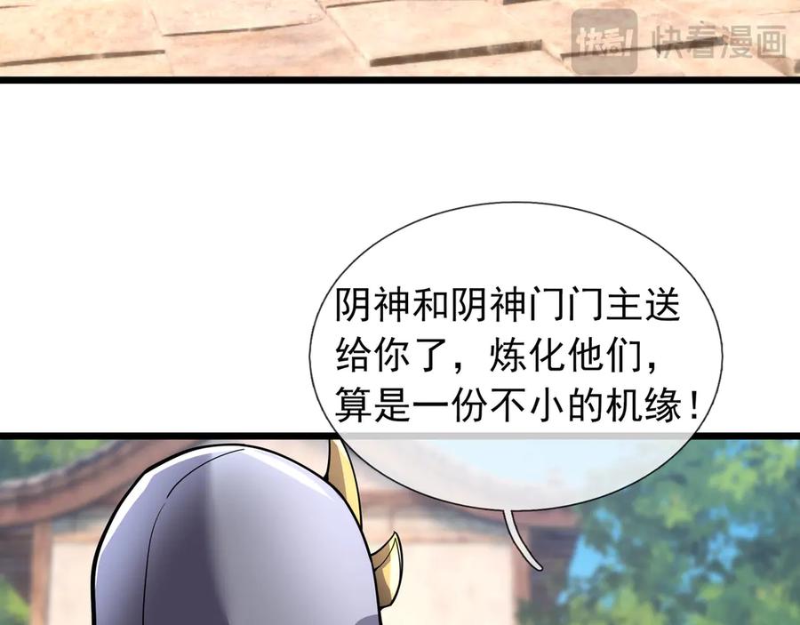 《沉睡万古：出世横推诸天》第82话 请继续光芒万丈！ 第88页