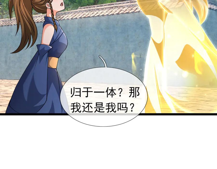 《沉睡万古：出世横推诸天》第82话 请继续光芒万丈！ 第115页