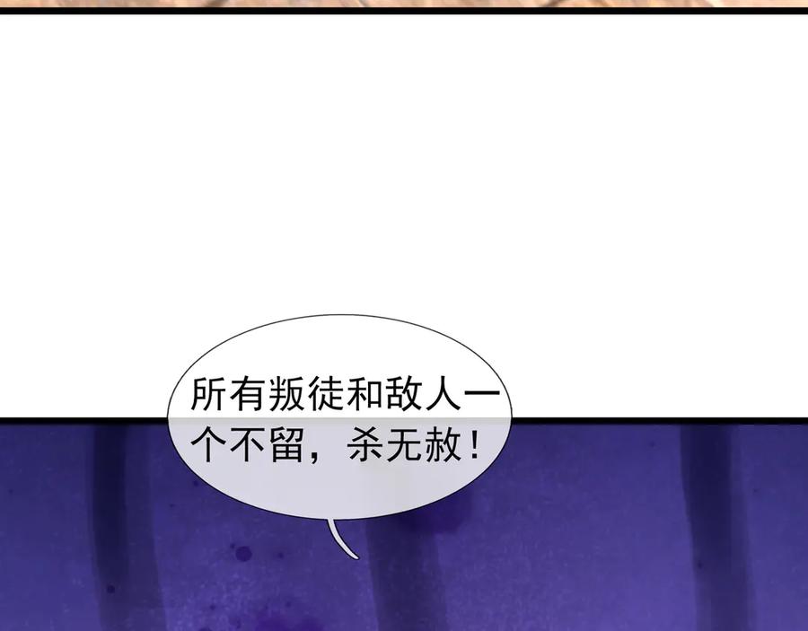 《沉睡万古：出世横推诸天》第82话 请继续光芒万丈！ 第92页