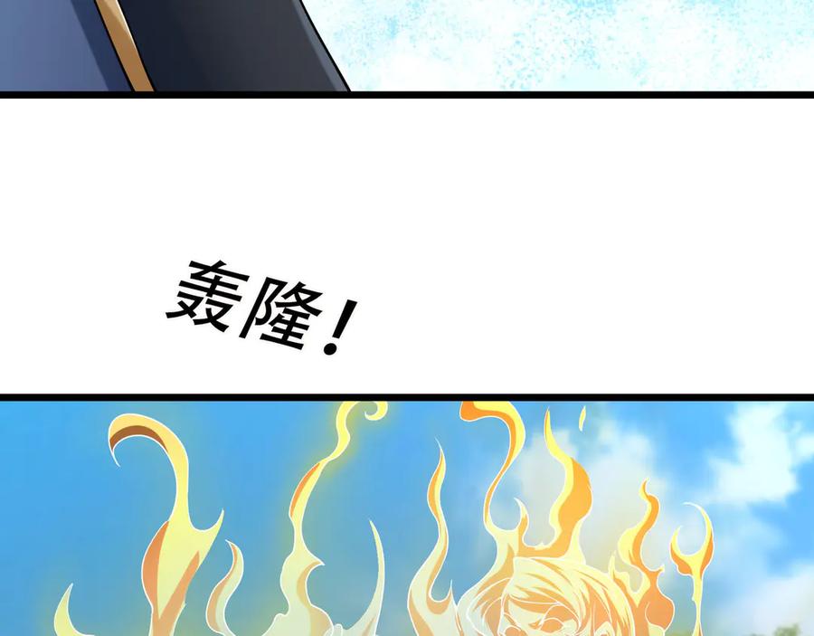 《沉睡万古：出世横推诸天》第82话 请继续光芒万丈！ 第147页