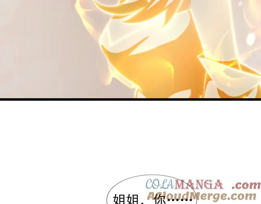 《沉睡万古：出世横推诸天》第82话 请继续光芒万丈！ 第133页
