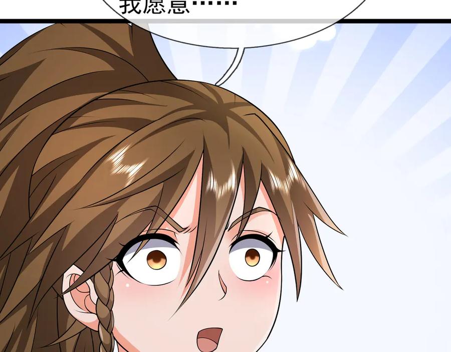 《沉睡万古：出世横推诸天》第82话 请继续光芒万丈！ 第119页