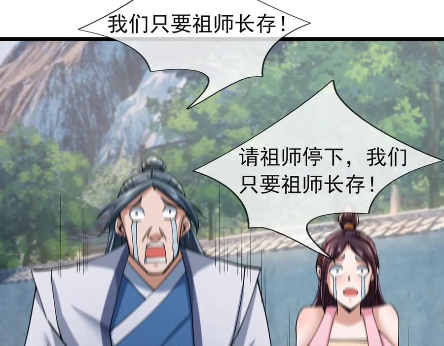 《沉睡万古：出世横推诸天》第82话 请继续光芒万丈！ 第155页
