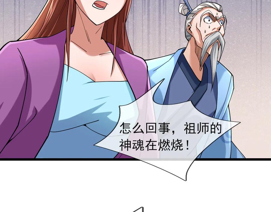《沉睡万古：出世横推诸天》第82话 请继续光芒万丈！ 第151页