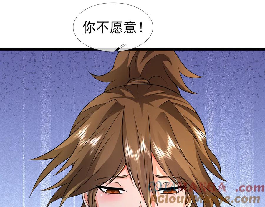 《沉睡万古：出世横推诸天》第82话 请继续光芒万丈！ 第125页