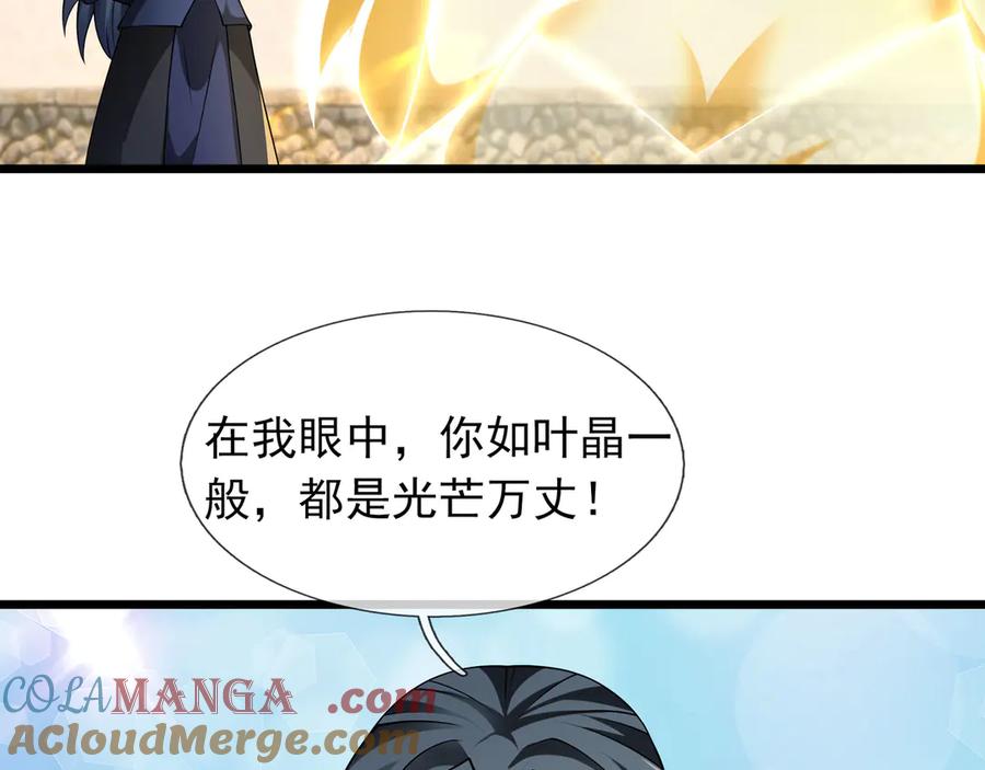 《沉睡万古：出世横推诸天》第82话 请继续光芒万丈！ 第109页