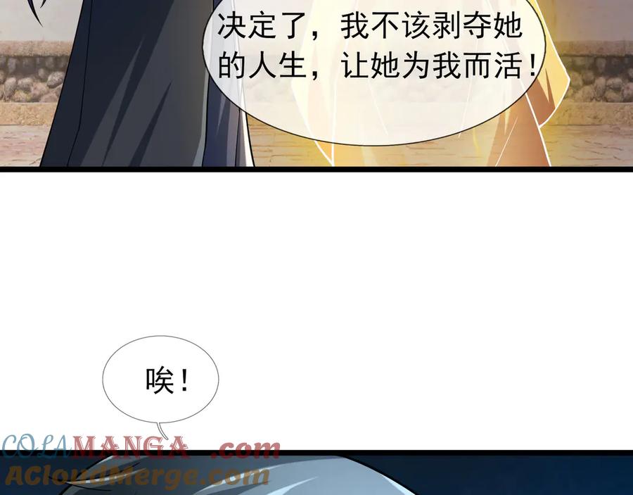 《沉睡万古：出世横推诸天》第82话 请继续光芒万丈！ 第145页