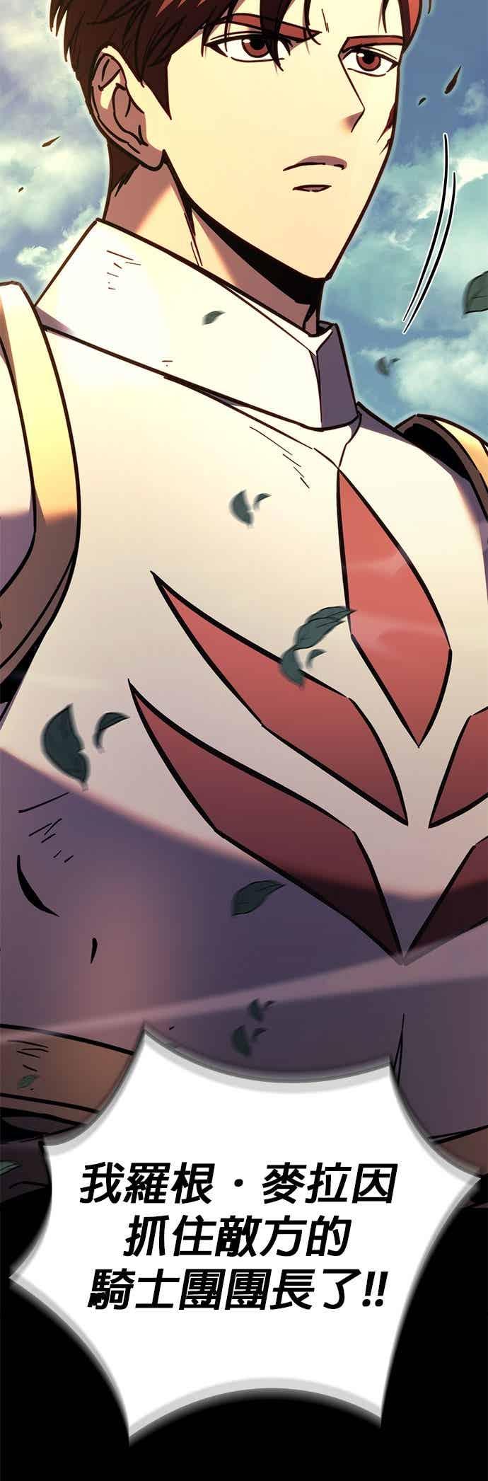《灭门家族的重生者》第85话 第103页