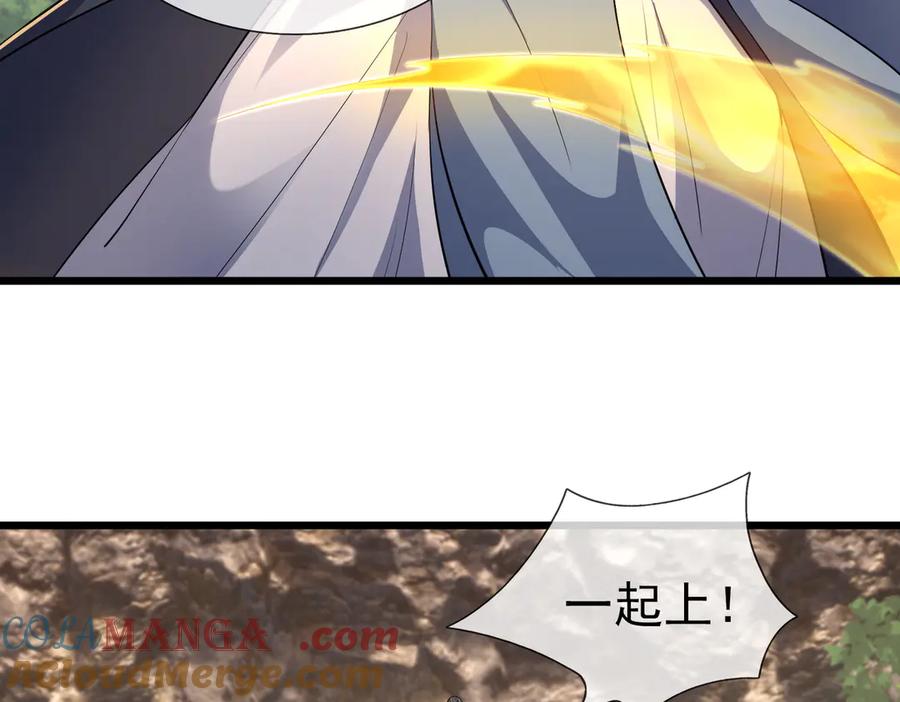 《沉睡万古：出世横推诸天》第85话 吃人丹，小心！ 第69页