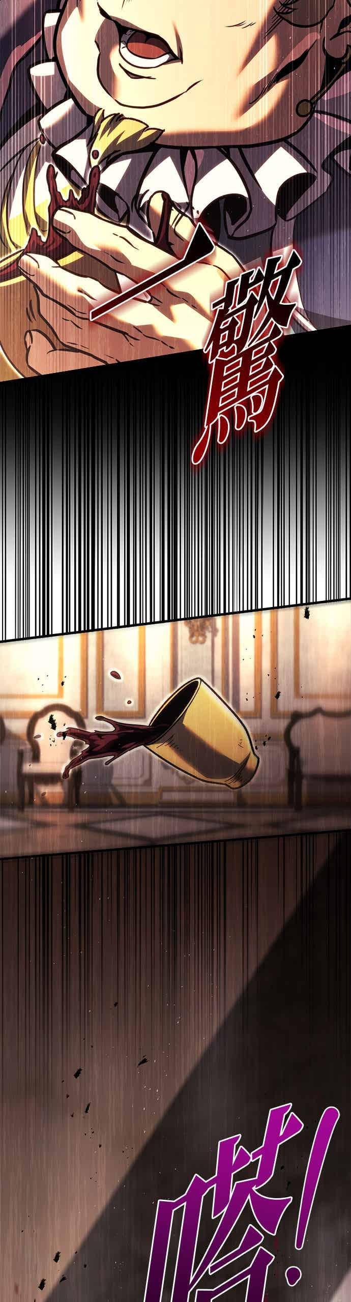 《灭门家族的重生者》第86话 第69页