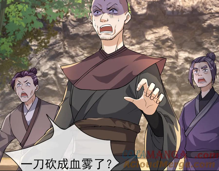 《沉睡万古：出世横推诸天》第85话 吃人丹，小心！ 第81页