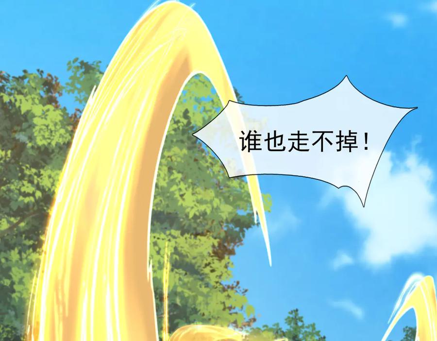 《沉睡万古：出世横推诸天》第85话 吃人丹，小心！ 第88页