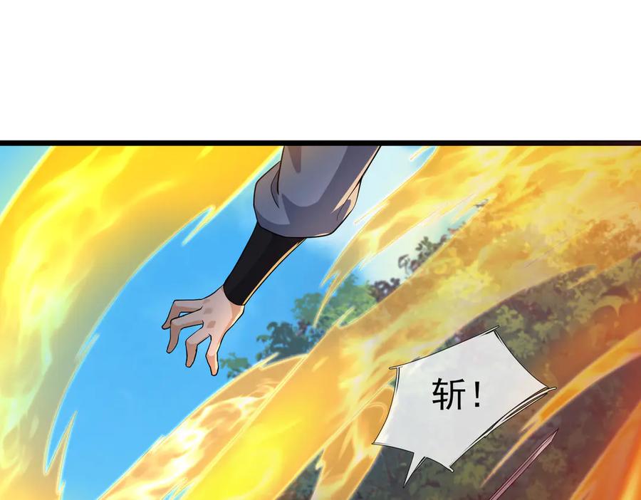 《沉睡万古：出世横推诸天》第85话 吃人丹，小心！ 第72页