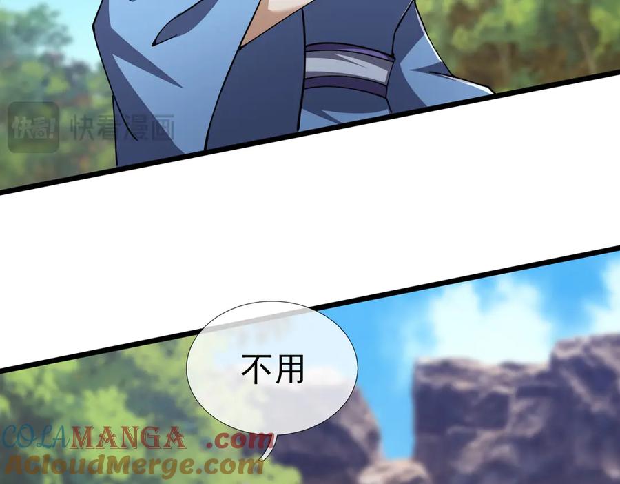 《沉睡万古：出世横推诸天》第85话 吃人丹，小心！ 第57页