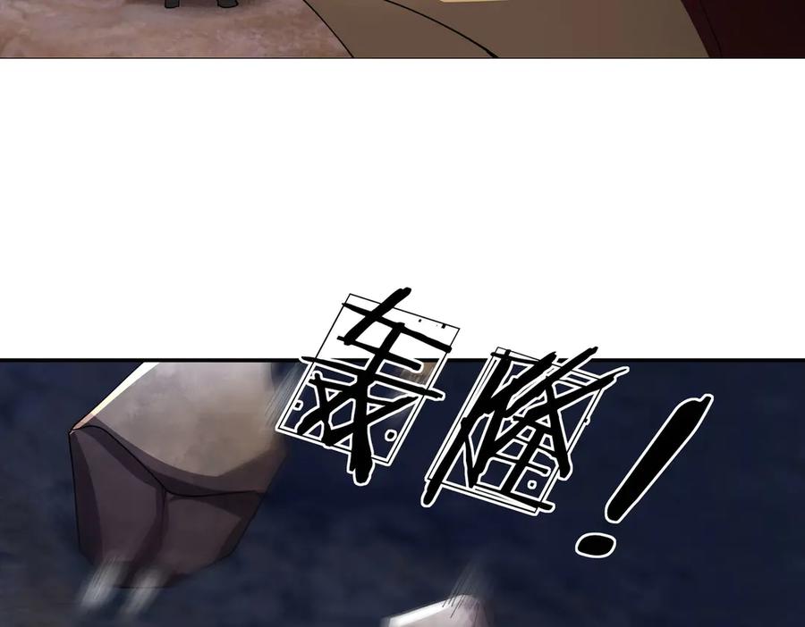《沉睡万古：出世横推诸天》第85话 吃人丹，小心！ 第6页