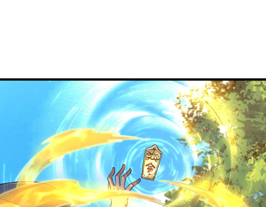 《沉睡万古：出世横推诸天》第85话 吃人丹，小心！ 第67页