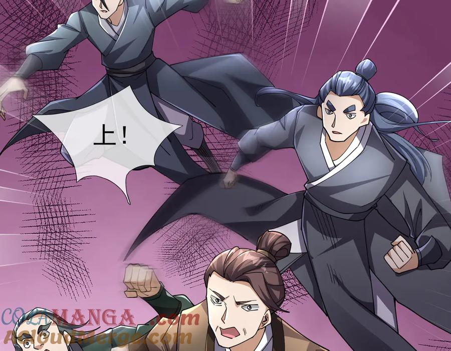 《沉睡万古：出世横推诸天》第85话 吃人丹，小心！ 第45页