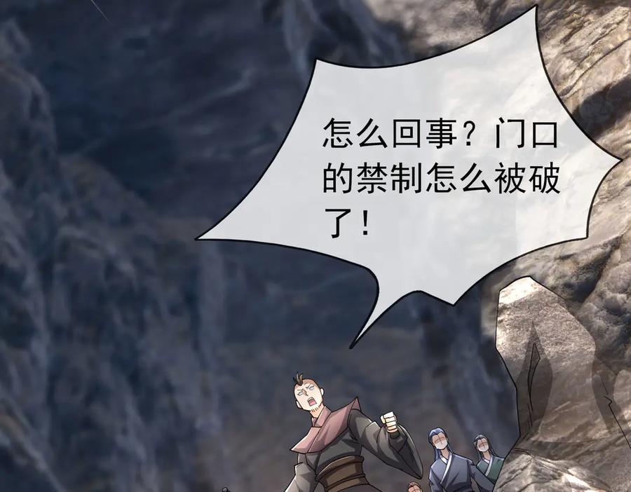 《沉睡万古：出世横推诸天》第85话 吃人丹，小心！ 第36页
