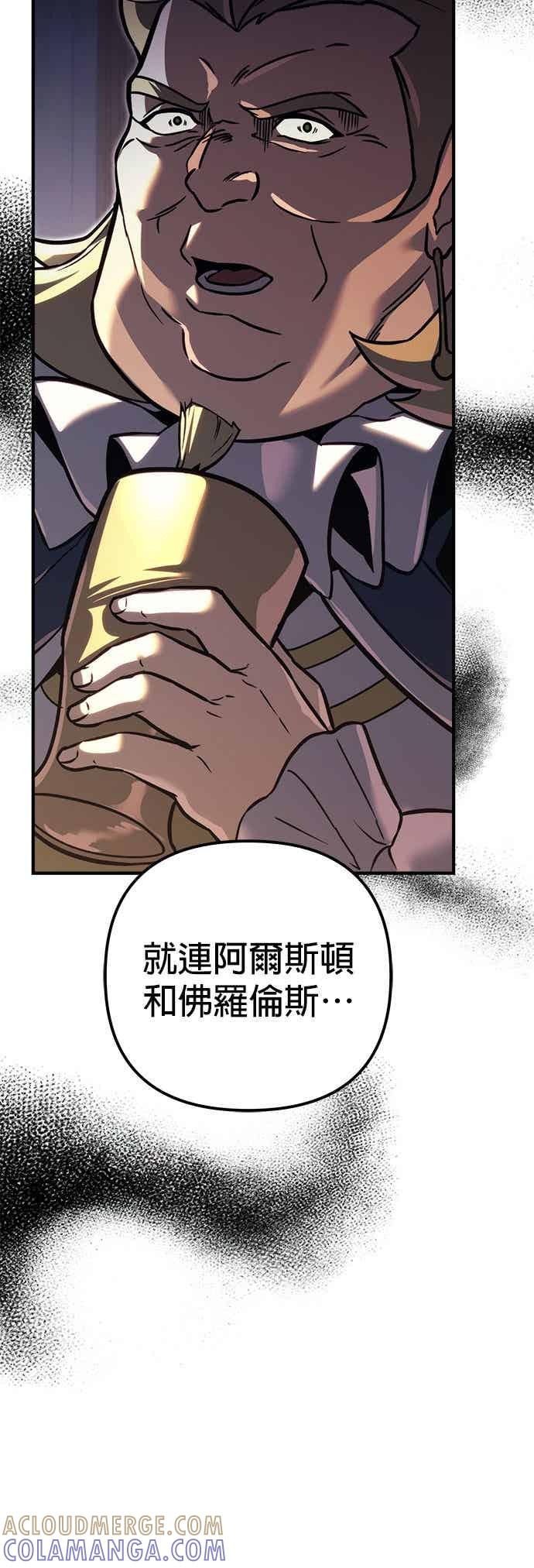 《灭门家族的重生者》第86话 第67页