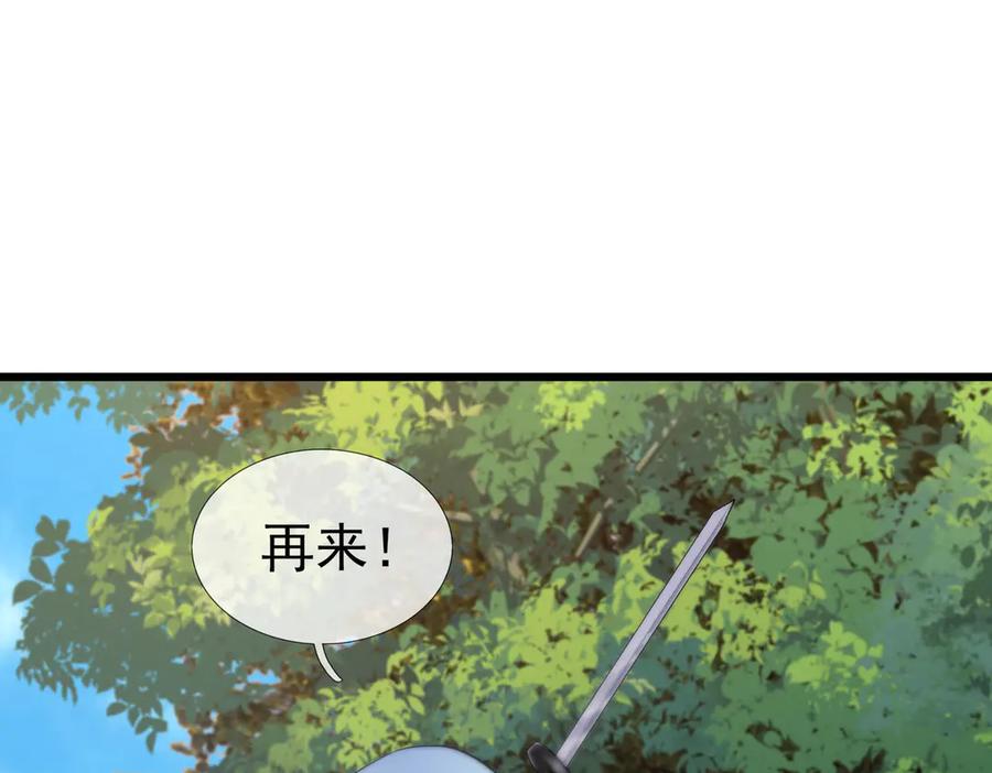《沉睡万古：出世横推诸天》第85话 吃人丹，小心！ 第83页