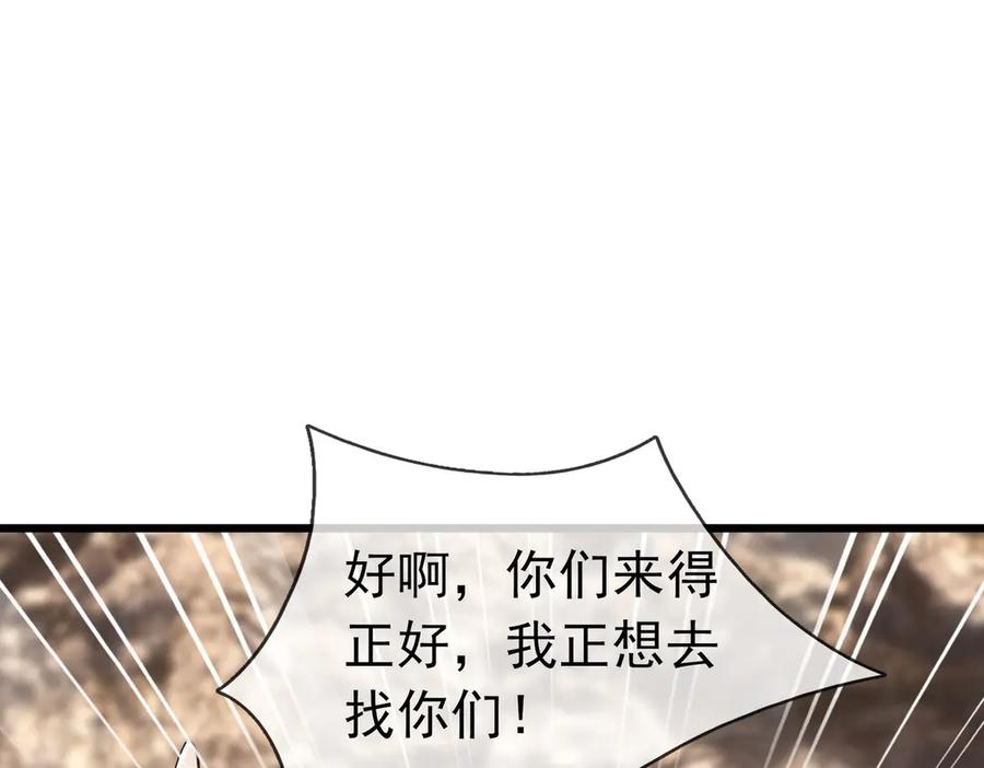 《沉睡万古：出世横推诸天》第85话 吃人丹，小心！ 第42页