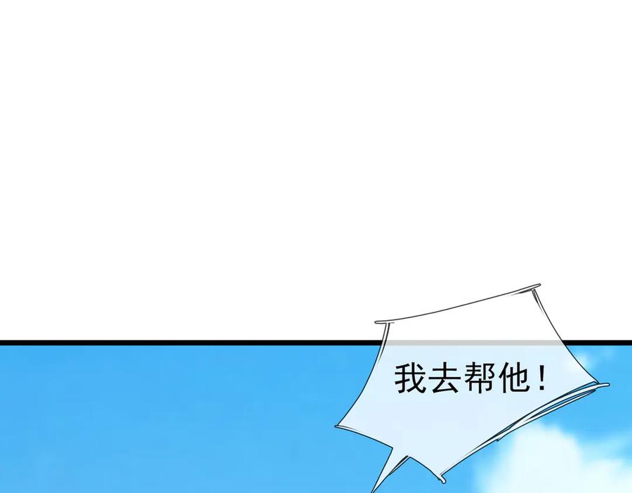 《沉睡万古：出世横推诸天》第85话 吃人丹，小心！ 第55页