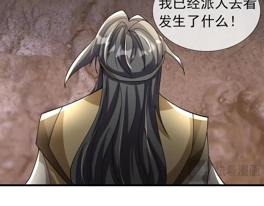 《沉睡万古：出世横推诸天》第85话 吃人丹，小心！ 第15页