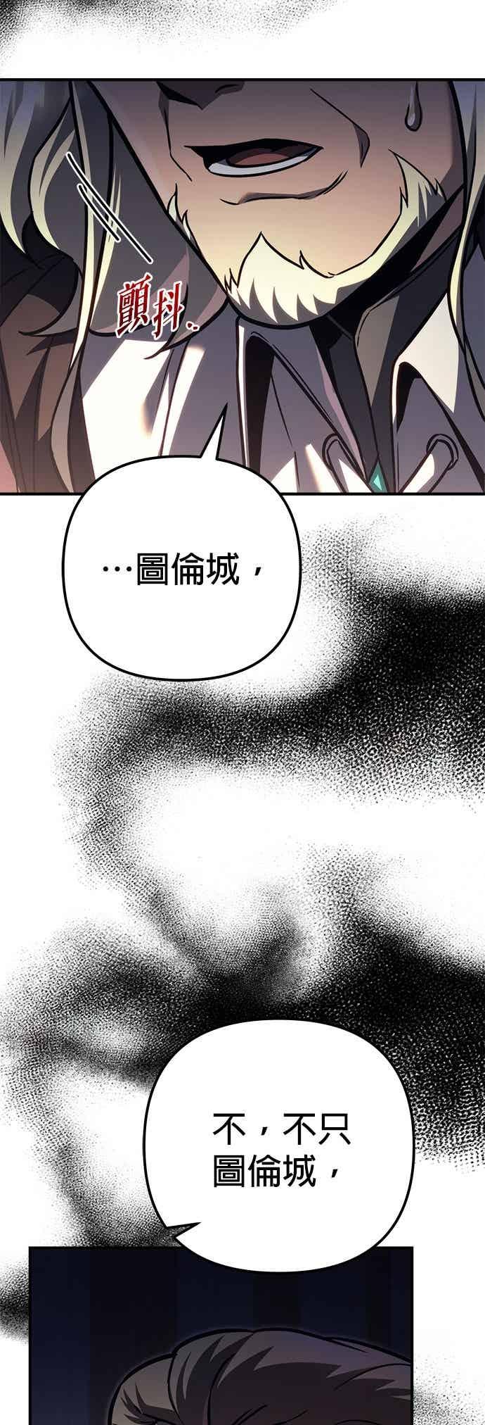 《灭门家族的重生者》第86话 第66页