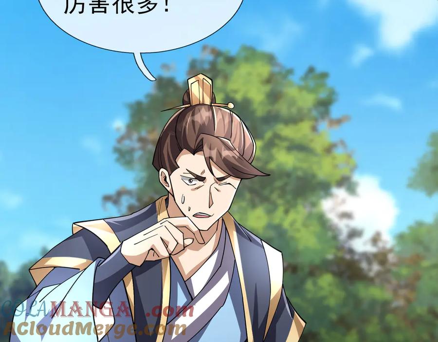 《沉睡万古：出世横推诸天》第85话 吃人丹，小心！ 第53页