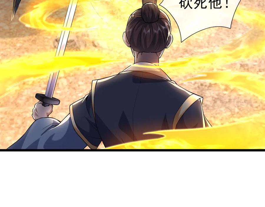 《沉睡万古：出世横推诸天》第85话 吃人丹，小心！ 第71页