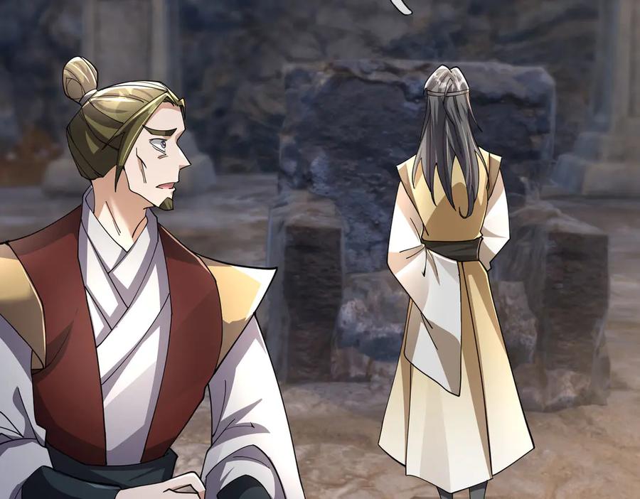《沉睡万古：出世横推诸天》第85话 吃人丹，小心！ 第24页