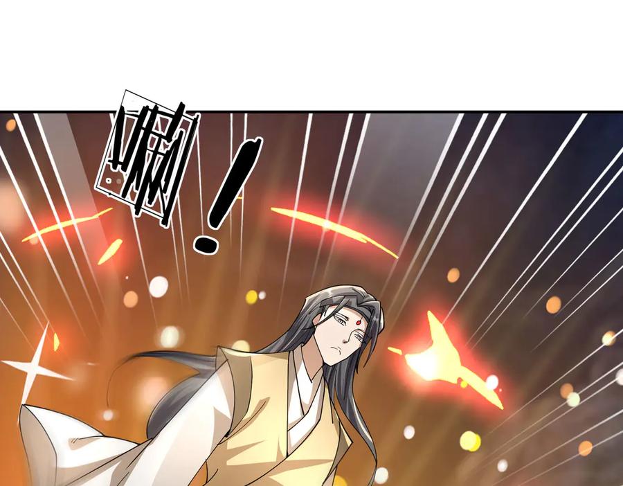 《沉睡万古：出世横推诸天》第85话 吃人丹，小心！ 第11页