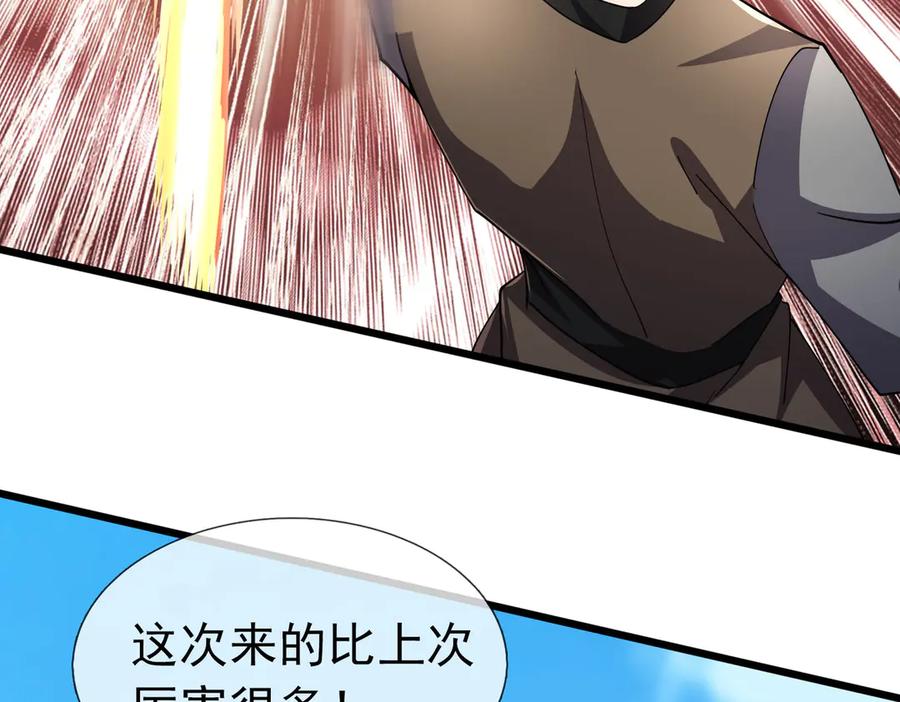 《沉睡万古：出世横推诸天》第85话 吃人丹，小心！ 第52页