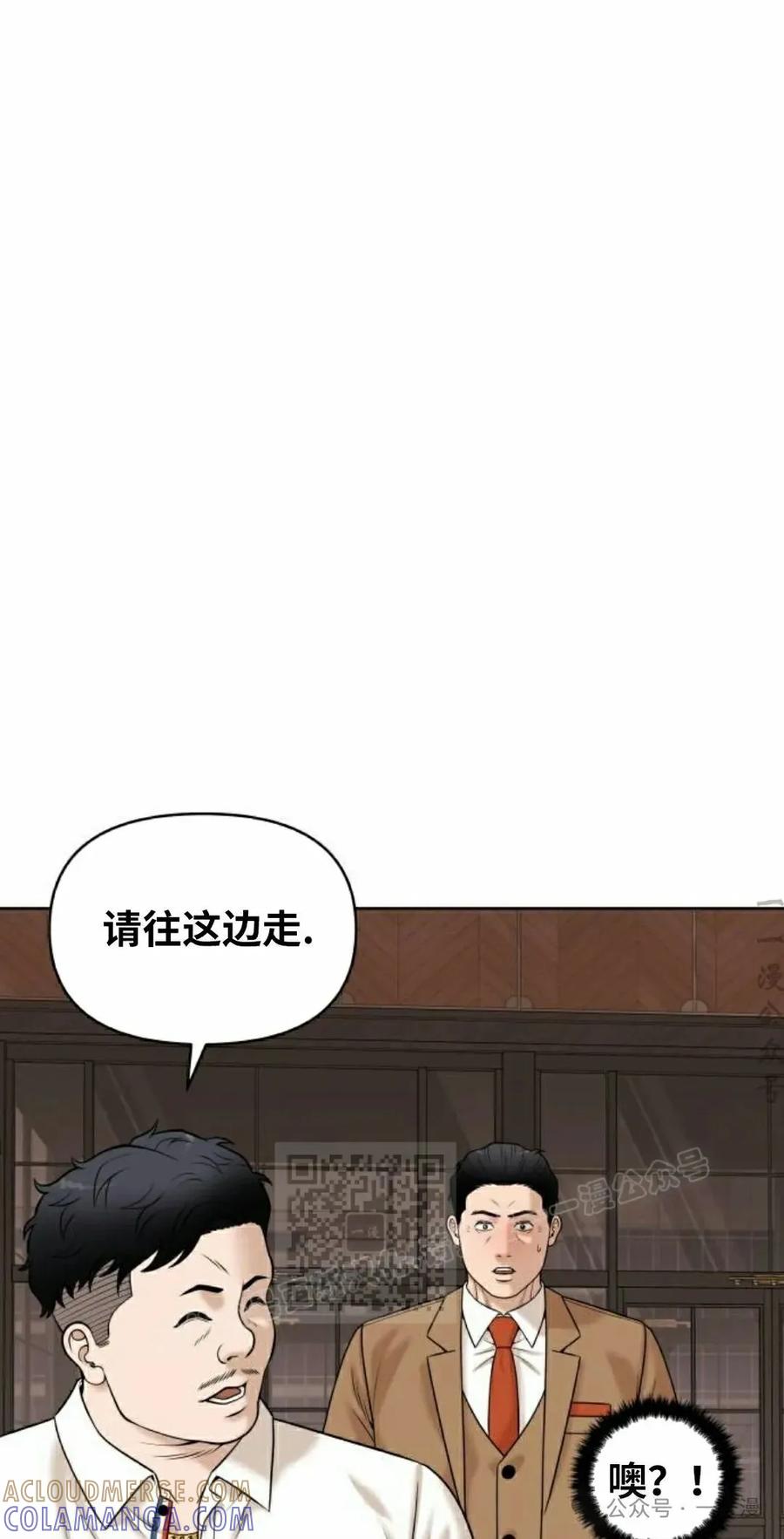 《40岁的男人》第9集 第33页