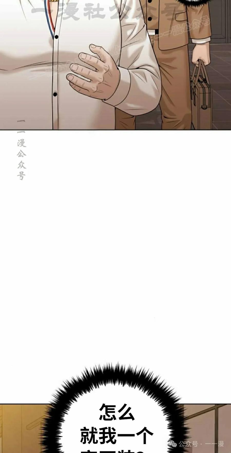 《40岁的男人》第9集 第34页