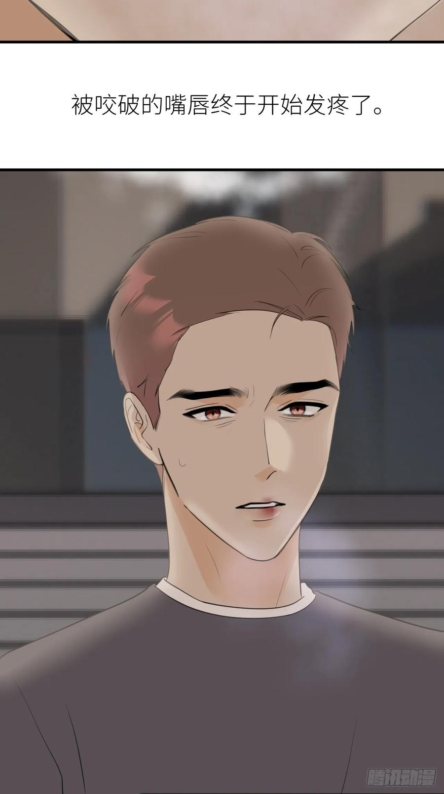 《别再逼我了》第九十话 流星 第23页