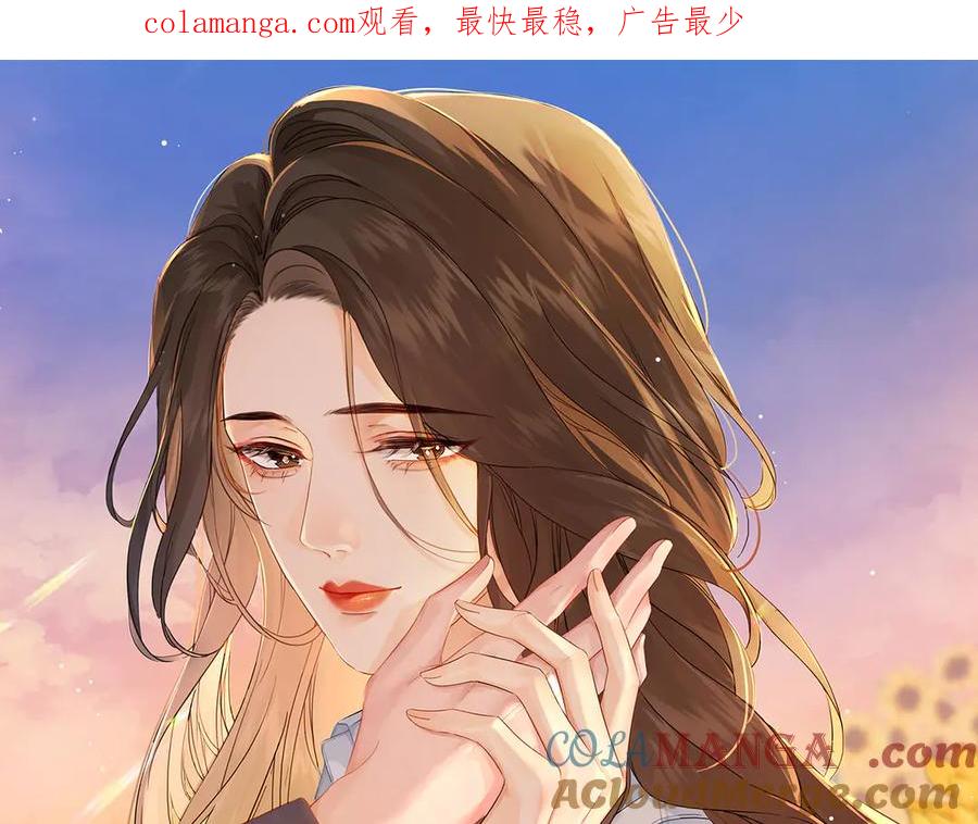 我亲爱的法医小姐 第87话 酸涩 第1页