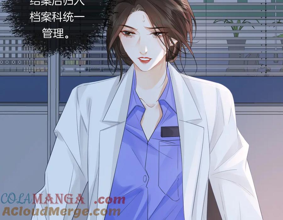 我亲爱的法医小姐 第87话 酸涩 第10页
