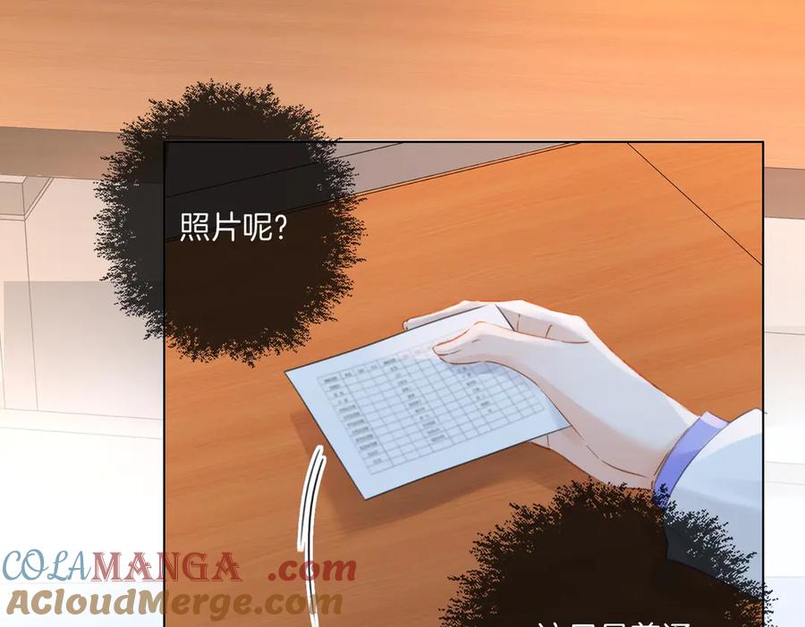 我亲爱的法医小姐 第87话 酸涩 第7页