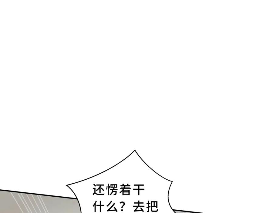 《我契约了我自己》第88话 严刑 第20页