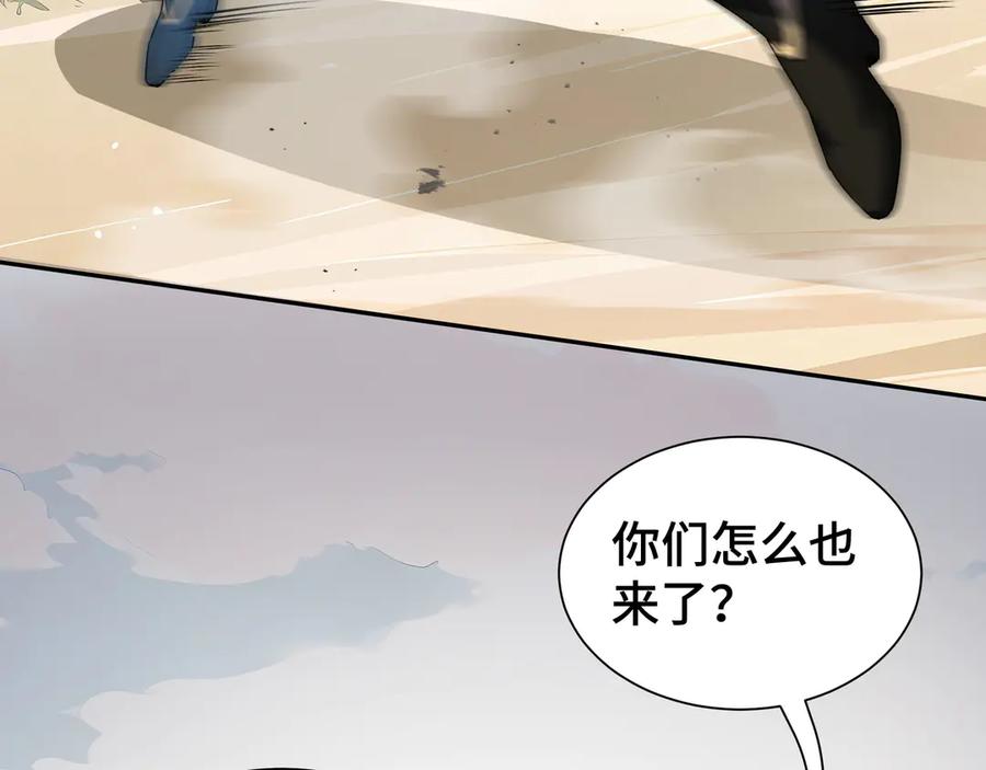 《我契约了我自己》第88话 严刑 第90页