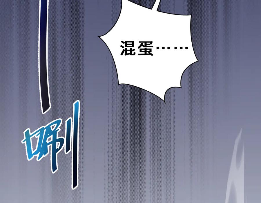 《我契约了我自己》第88话 严刑 第38页