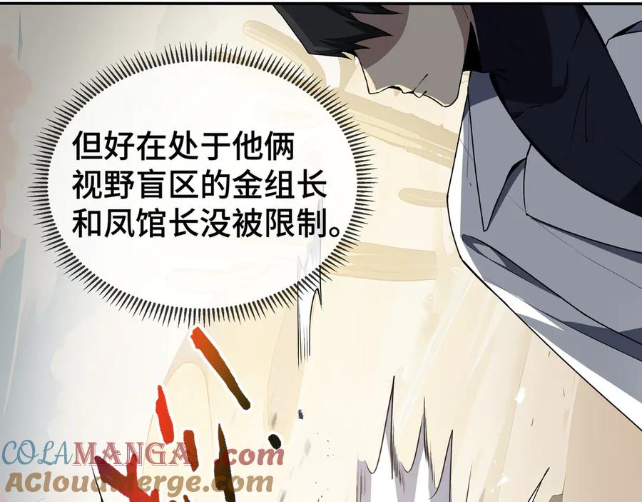 《我契约了我自己》第88话 严刑 第17页