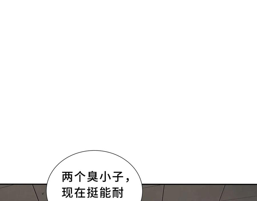《我契约了我自己》第88话 严刑 第46页